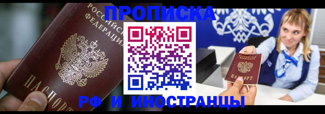 временная регистрация законно в Сорочинске